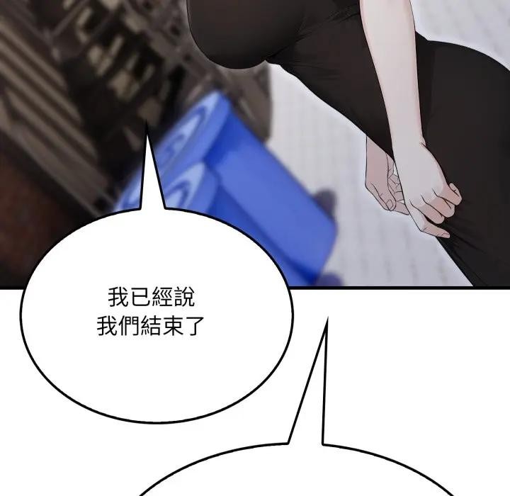 社區人妻的陷阱第10話