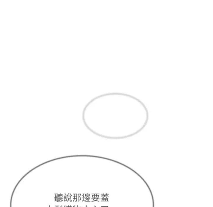 社區人妻的陷阱第10話