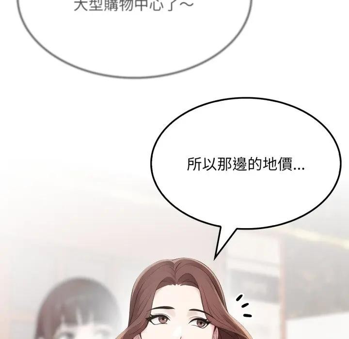 社區人妻的陷阱第10話