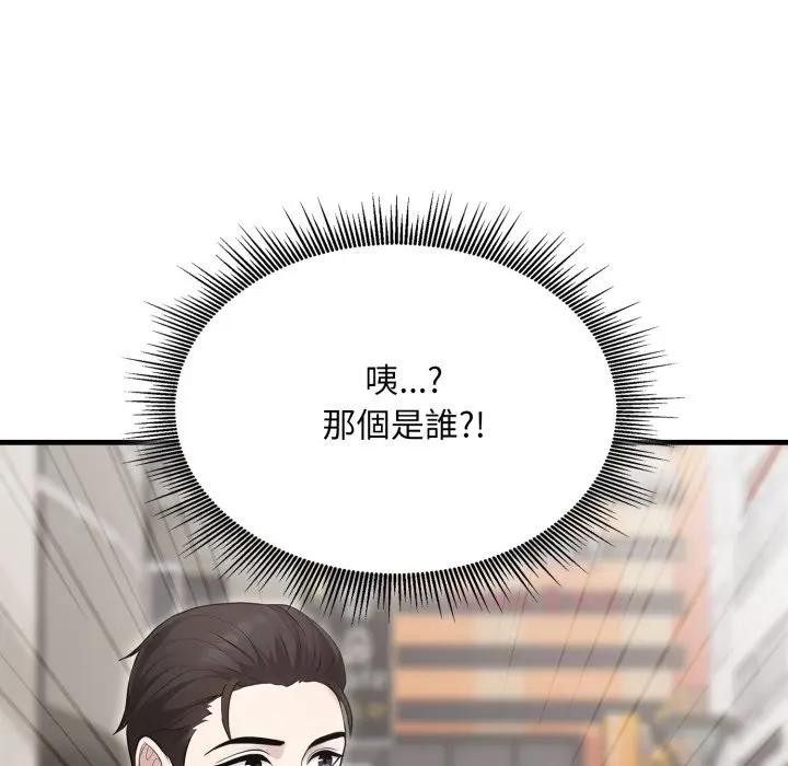 社區人妻的陷阱第10話