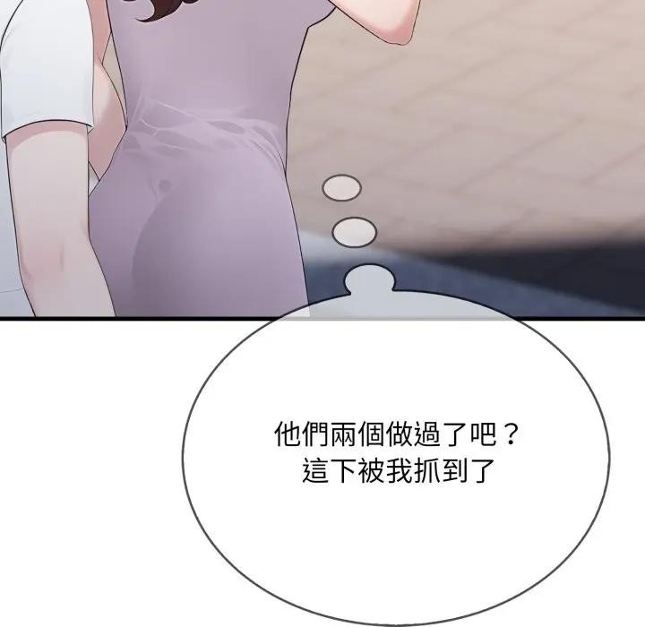 社區人妻的陷阱第10話