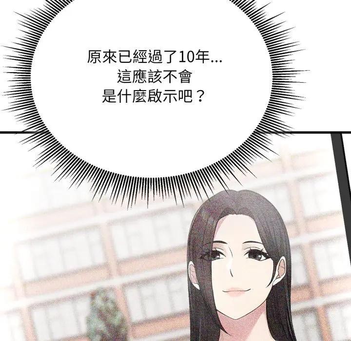 社區人妻的陷阱第10話