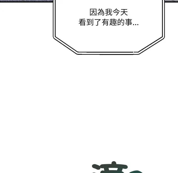 社區人妻的陷阱第10話