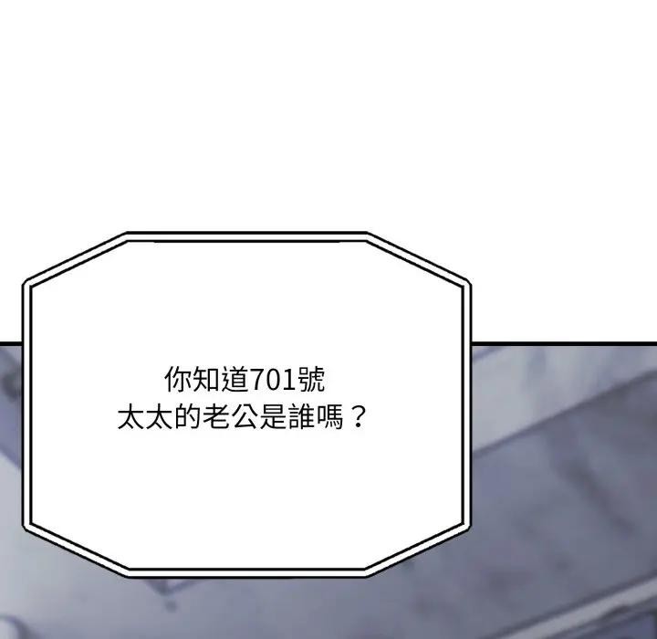 社區人妻的陷阱第10話