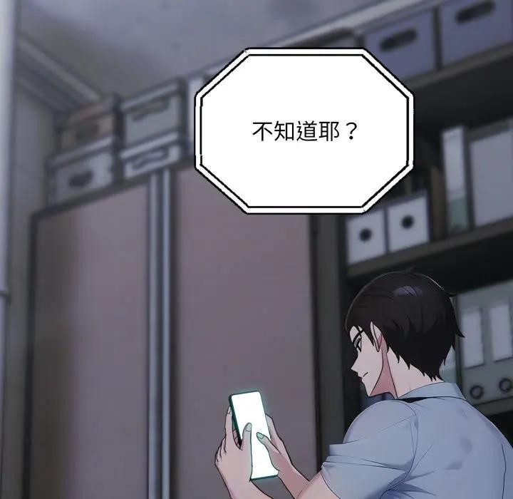 社區人妻的陷阱第10話