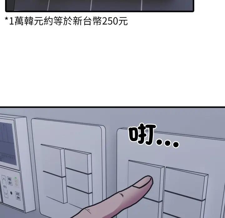 社區人妻的陷阱第10話