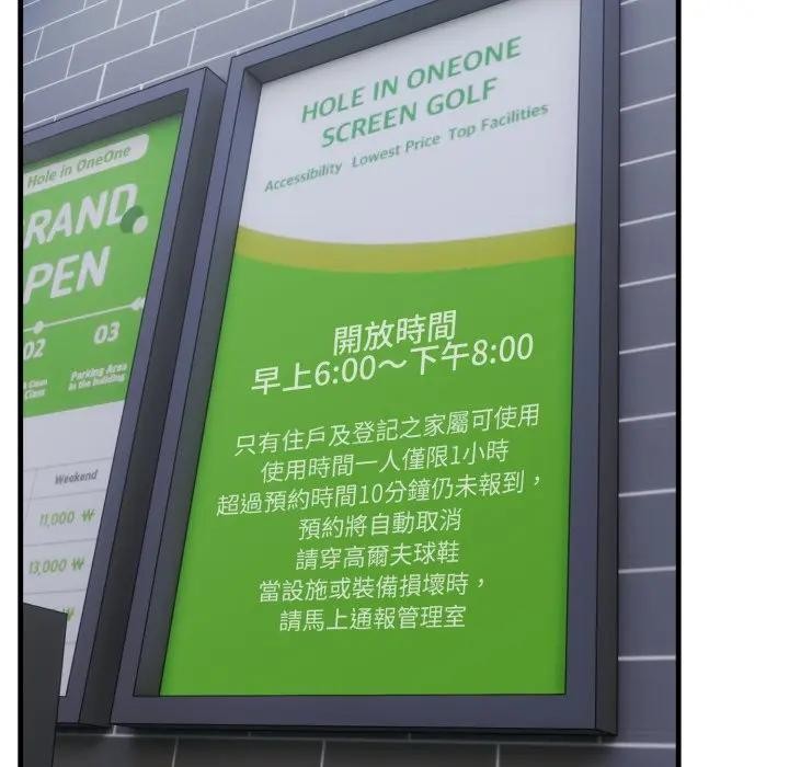 社區人妻的陷阱第10話