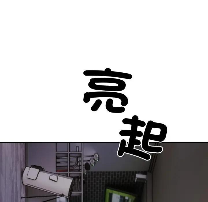 社區人妻的陷阱第10話