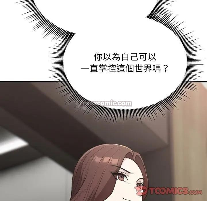 社區人妻的陷阱第10話