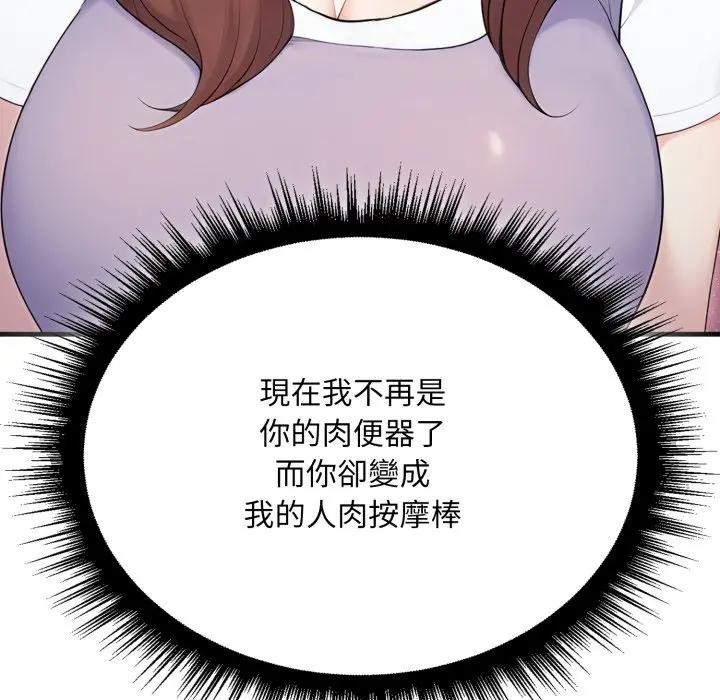 社區人妻的陷阱第10話