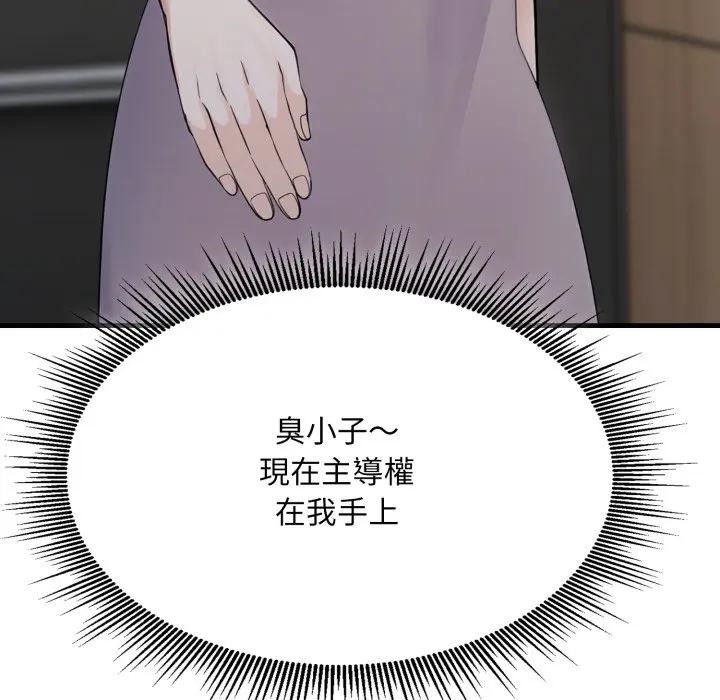 社區人妻的陷阱第10話