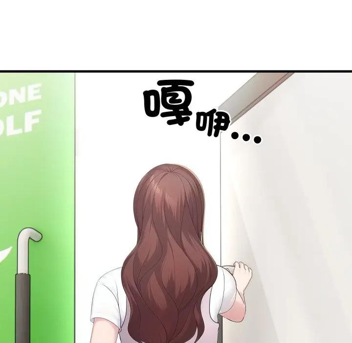 社區人妻的陷阱第10話