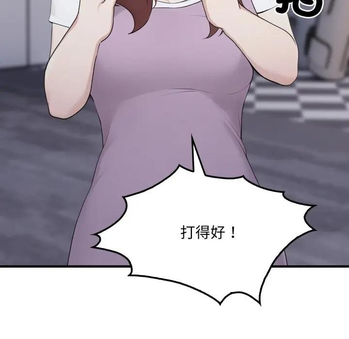 社區人妻的陷阱第10話