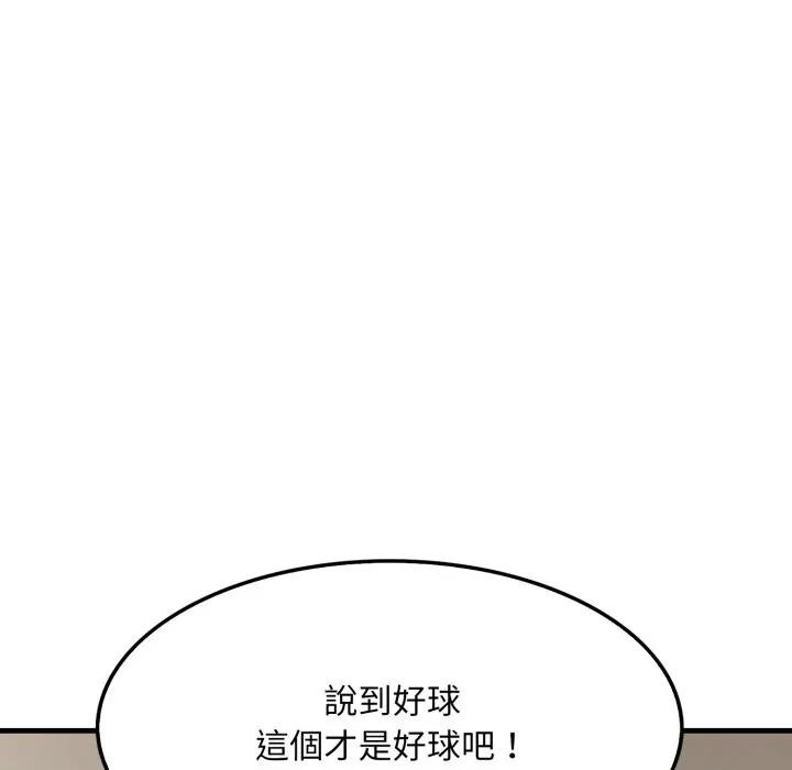 社區人妻的陷阱第10話