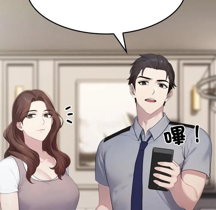 社區人妻的陷阱第10話