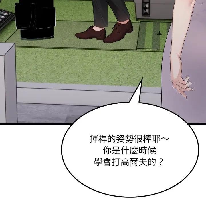 社區人妻的陷阱第10話