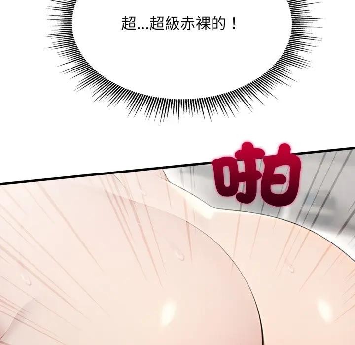 社區人妻的陷阱第10話