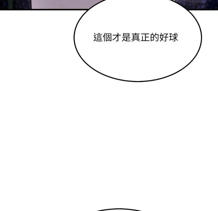 社區人妻的陷阱第10話