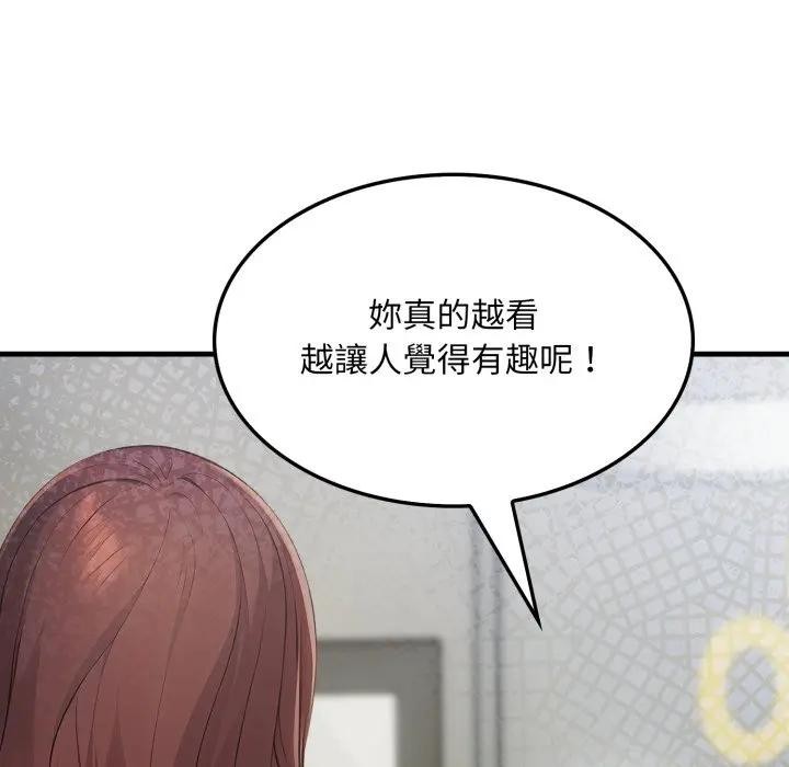 社區人妻的陷阱第10話