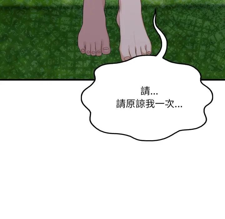 社區人妻的陷阱第10話