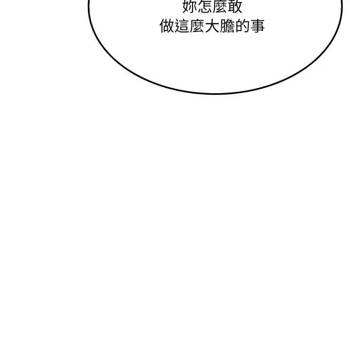 社區人妻的陷阱第10話