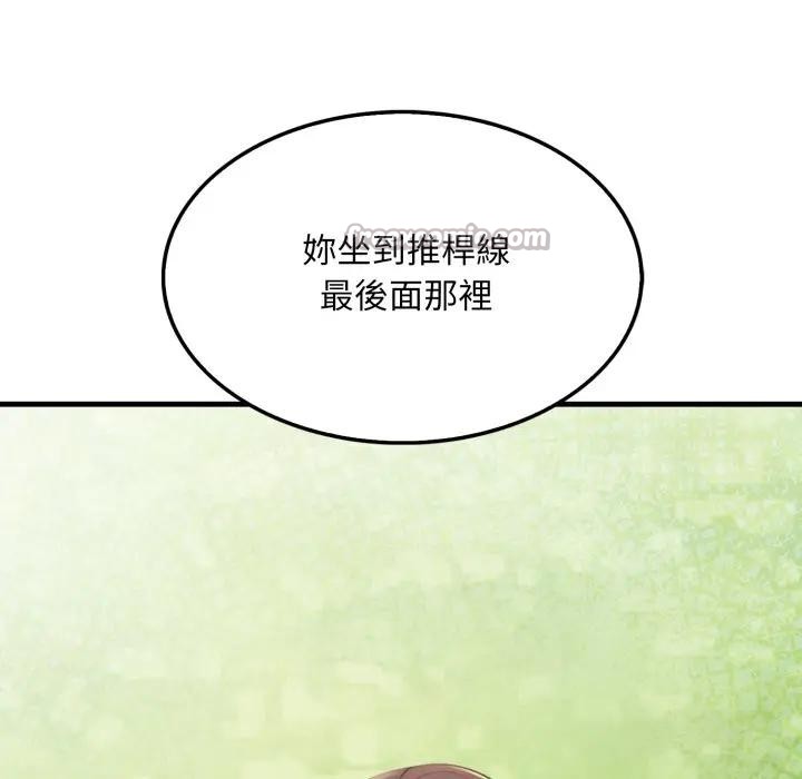 社區人妻的陷阱第10話