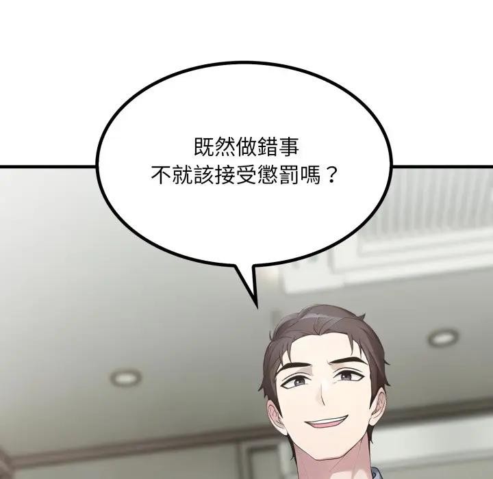 社區人妻的陷阱第10話