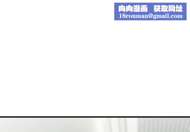 社區人妻的陷阱第11話