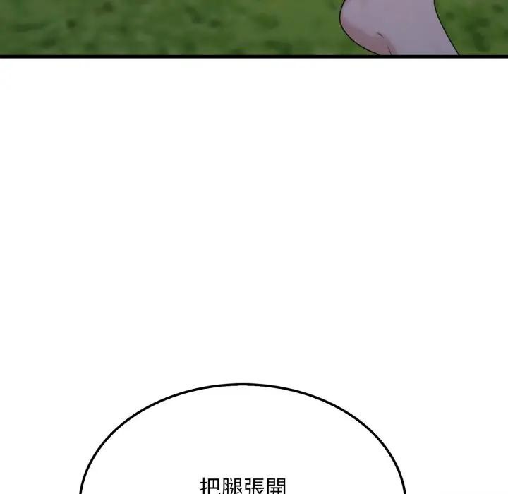 社區人妻的陷阱第11話