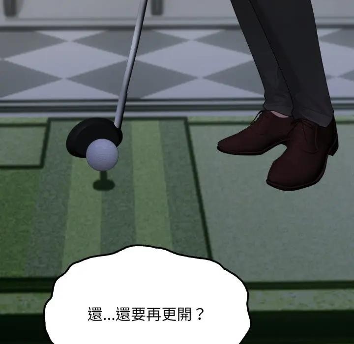 社區人妻的陷阱第11話