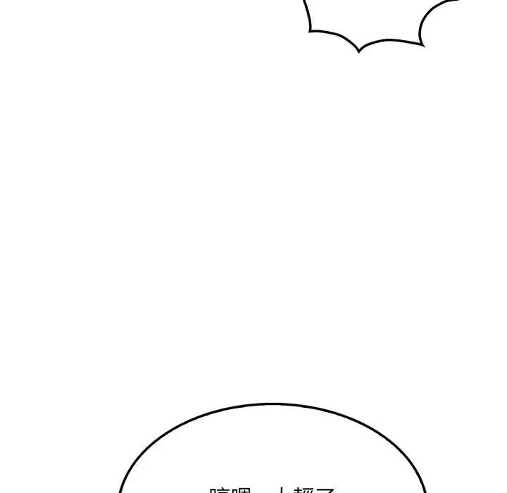 社區人妻的陷阱第11話