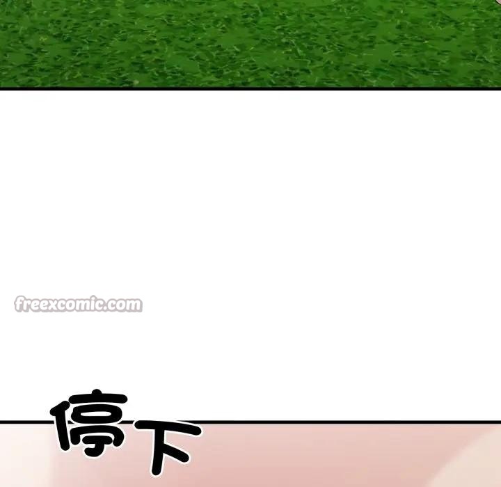 社區人妻的陷阱第11話