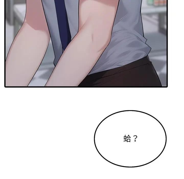 社區人妻的陷阱第11話