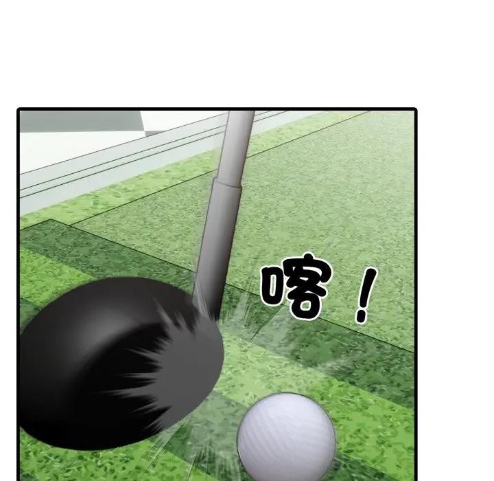 社區人妻的陷阱第11話