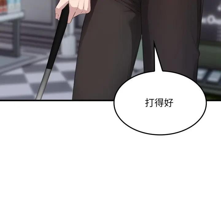 社區人妻的陷阱第11話