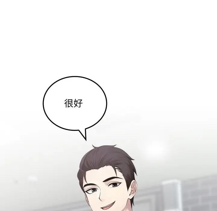 社區人妻的陷阱第11話