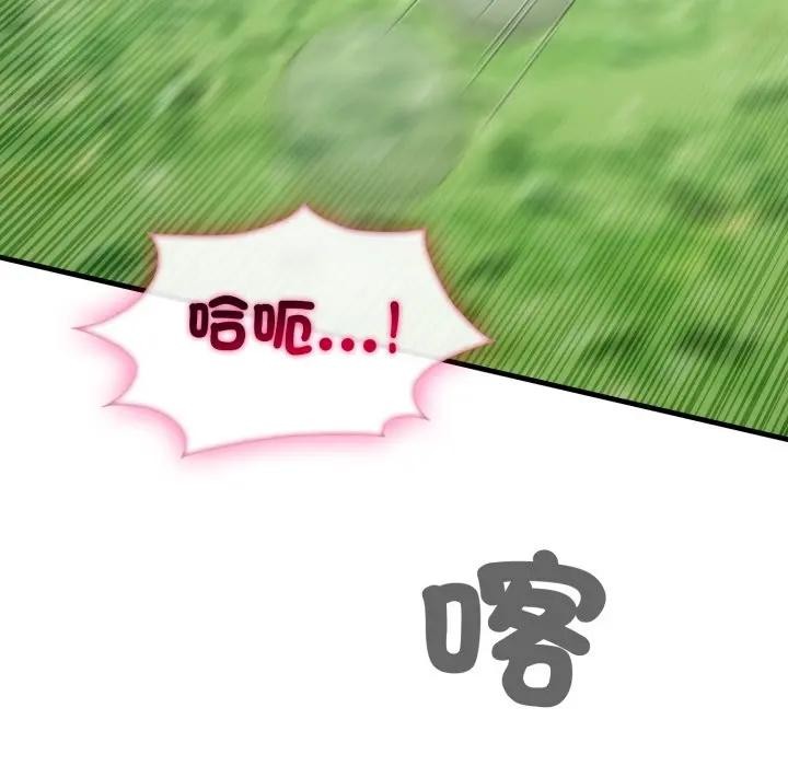 社區人妻的陷阱第11話