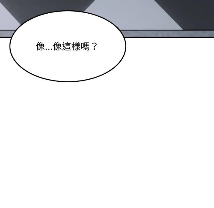 社區人妻的陷阱第11話