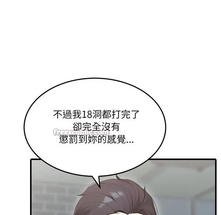 社區人妻的陷阱第11話