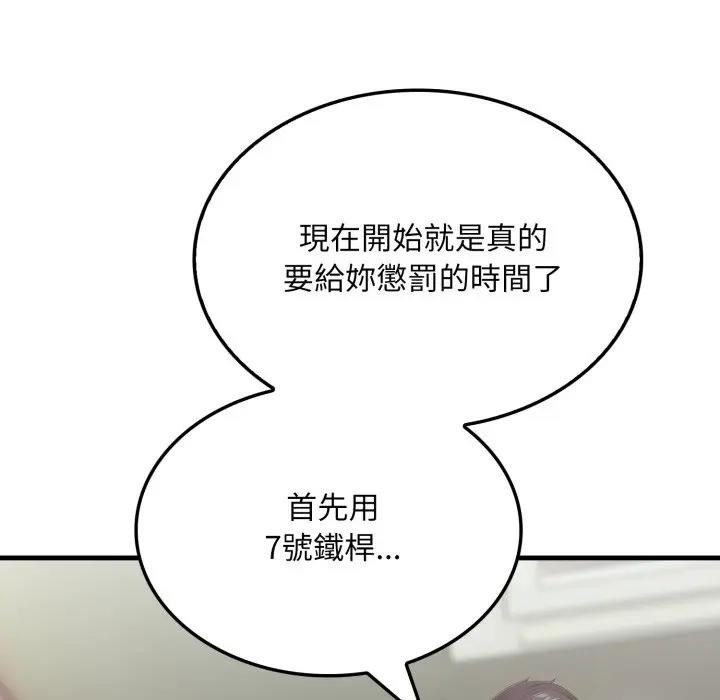 社區人妻的陷阱第11話