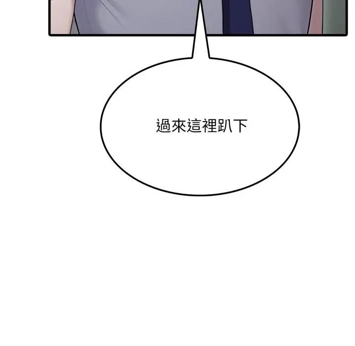 社區人妻的陷阱第11話