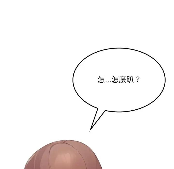 社區人妻的陷阱第11話