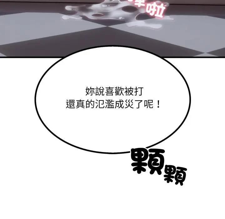 社區人妻的陷阱第11話