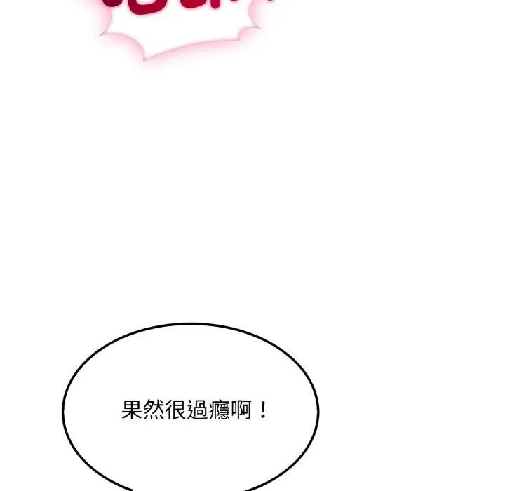 社區人妻的陷阱第11話