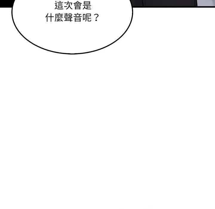 社區人妻的陷阱第11話