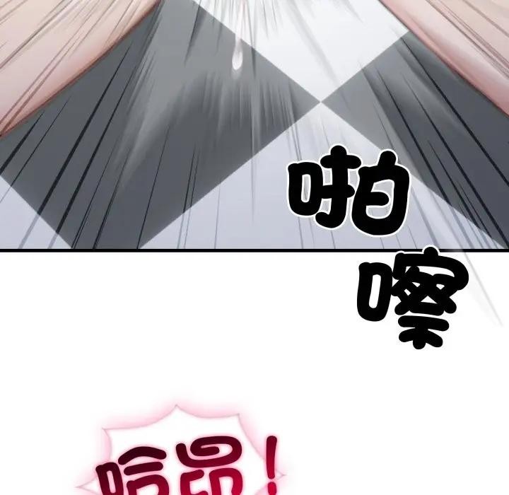 社區人妻的陷阱第11話