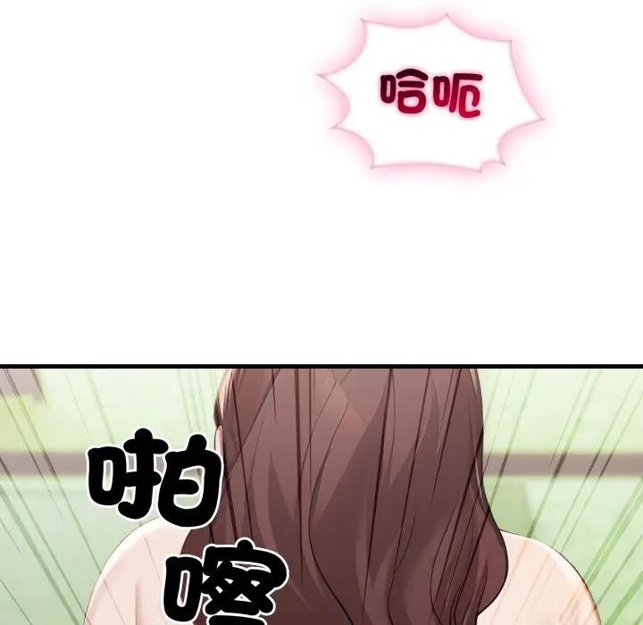 社區人妻的陷阱第11話