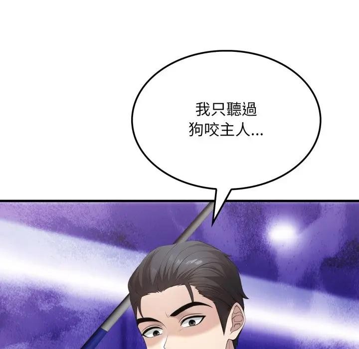 社區人妻的陷阱第11話