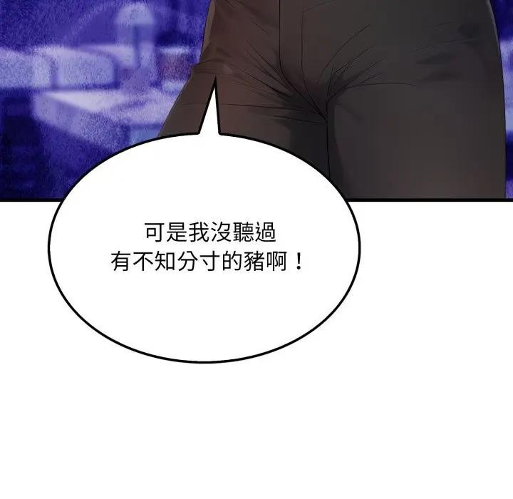 社區人妻的陷阱第11話