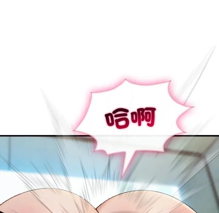 社區人妻的陷阱第11話